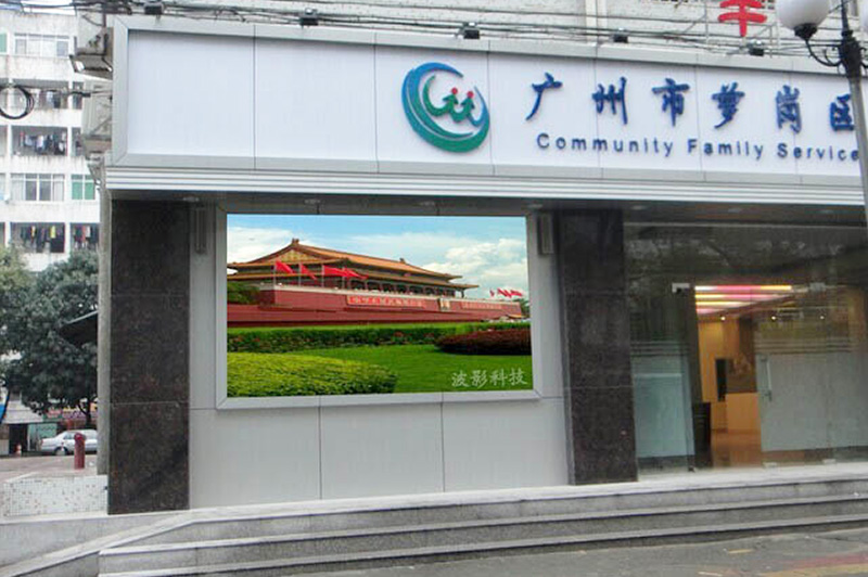 廣州市蘿崗區下水街道辦事處戶外ph10全彩色LED顯示屏.jpg
