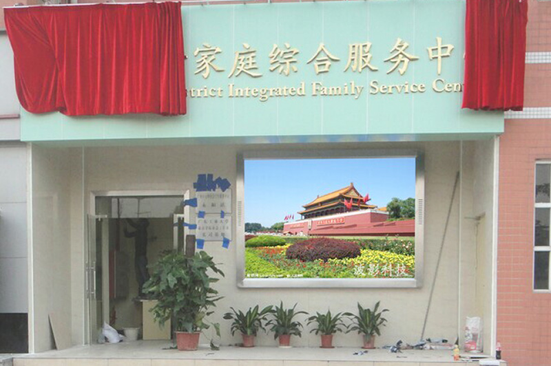 廣州市蘿崗區永和家政服務中心戶外PH10全彩色LED顯示屏.jpg